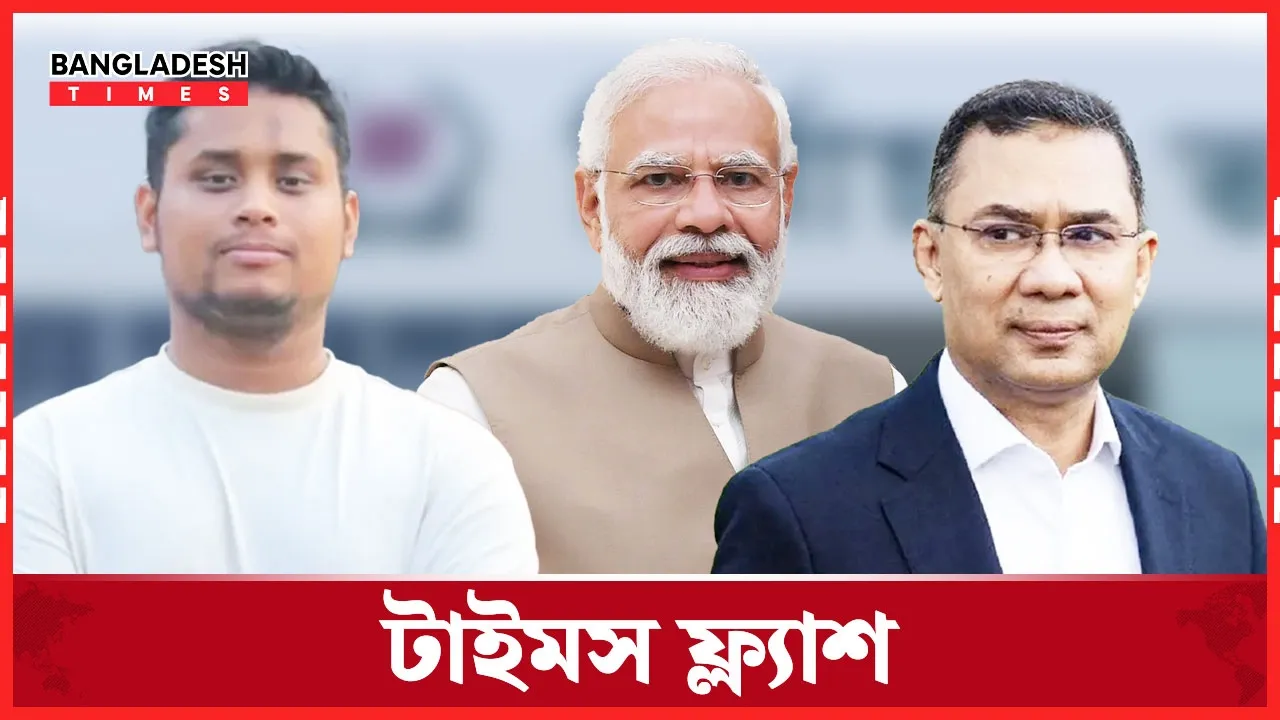 দুই দশক পর ক্ষমতায় ফিরছে বিএনপি