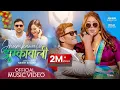 Lagu Jhumkawali by Pooja Sharma । Aakash Shrestha | Melina Rai , Milan Aryal ,New  Nepali Song