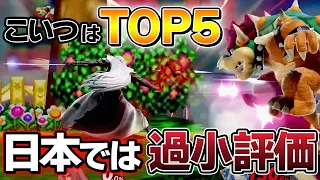 スマブラSP セフィロスの性能はTOP5 もっと使い手現われて 