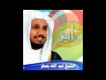 Download Lagu SH. Abdullah Basfar Surah Mu'minun (Top Quality)