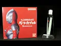 Lagu 「ベーターボックス点火器も予約開始」ウルトラマン【ウルトラレプリカ ベーターカプセル 55th Anniversary ver 】Ultraman Ultra Replica Beta Capsule