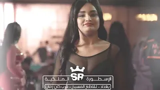 اغنية اخذوني على المخفر كاملة 2022 معزوفة ركص وردح معزوفة راس السنة ٢٠٢٢ جديد 