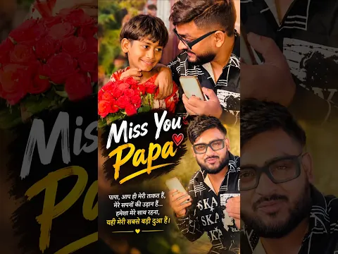 💔 पापा की याद में एक बेटा… 😭🥀 #papa #daddy #sad #ytshorts #shorts