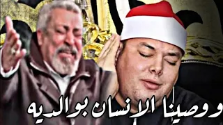 ووصينا الانسان بوالديه   الشيخ محمود القزاز يبكي الحاضرين بأدائه الحزين دندنها
