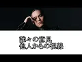 YZERR / THE GAME  -TV size-（prod.JIGG）[lyrick書き起こし]