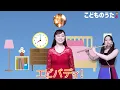 こんやはダンスパーティー（９じまで） | みいつけた！ / 歌＆フルート【ひらがなカタカナ歌詞】