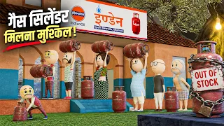 PM TOONS - GASS AGENCY PAR LAGI BHARI LINE / COMEDY VIDEO