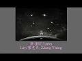 酒(JIU) - LAY ZHANG张艺兴 Lyrics