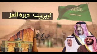 اوبريت ديرة العز  اوبريت ديرة العز