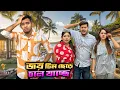 Download Lagu জয় আমাদের টিম ছেড়ে চলে গেলো 😭 শেষবারের মতো একসাথে পিকনিক! 😢 | Family Picnic VLOG | Rakib Hossain