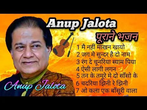 Download MP3 Best Of ((Anup Jalota)) भजन  👏 सुबह👏 साम