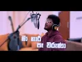 Dilo & @DILUBeats - Alinde (ඈට වැයු වීණාවේ) Official Lyric Video