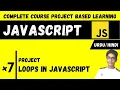 Loops In Javascript Javascript Complete Course Project Based Learning In Urdu