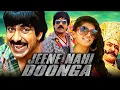 Lagu Jeene Nahi Doonga - Blockbuster South Action Comedy Hindi Dubbed Movie l Ravi Teja, Taapsee Pannu
