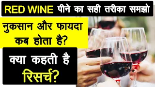 Understand The Correct Way To Drink Red Wine When Is It Harmful Or Beneficial Sehat Health 