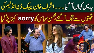 “Where Have I Come?” Ashraf Khan Gets Fed Up with Public Demand Team’s Jokes