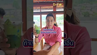 ทำไมการดื่มมัฉะที่ผสมน้ำตาลหรือของหวานถึงทำให้เสี่ยงเป็นเบาหวานและไขมันพอกตับ