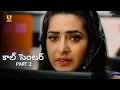Download Lagu Call Center Part 2 Full Episode In Telugu Dubbed On Ullu App