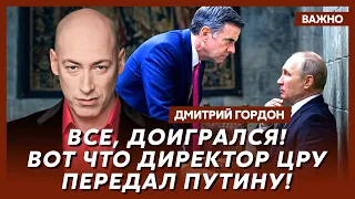 Гордон. Это ультиматум! Вот что США сделают с Россией!