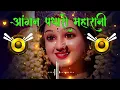 Download Lagu angana padharo maharani dj Remix 💥