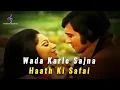 Wada Karle Sajna | Remix | Haath Ki Safai | Vinod Khanna | Use 🎧 | #audiostationnocopyrightmusic