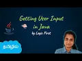 Java Getting User Input Java Course in Tamil Logic First Tamil