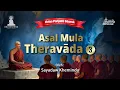 Download Lagu Kelas Pariyatti Sasana: Asal Mula Theravada 3 #theravada #pariyatti #asalmula