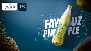 تعلم الدمج بخطوات سهله على فوتوشوب فوتوشوب للمبدئين دمج عناصر Photoshop Tutorial 