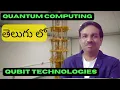 Multiple Qubits Quantum Technologies Simple Explanation for I B Tech Students