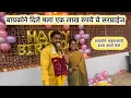 Download Lagu बायकोने माझ्यासाठी इतकं काही केलं 🥰 #vinayakdadabhanvase #poojabhanvase #comedyfilms #love #funny 