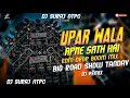 Download Lagu #UPAR_WALA_APNE_SATH_HAI👿OLD_IS_GOLD DJ_REMIX2025💥ROAD SHOW TANDAV👿#EDM_TRANCE_QUALITY #DJSURAJ NTPC