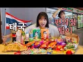Download Lagu 일본 편의점보다 싸고 맛있는 태국 편의점