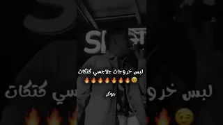 حبيتك حب وادتيك دب احمد الجوكر حالات واتس عصام صاصا الكروان 