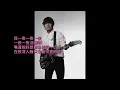 盧廣仲 - 一夜一夜一夜 [歌詞字幕版]