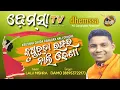 NALI ODHANI  dhemssa tv app
