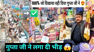 गुप्ता जी ने लगा दी भीड़ 😱मात्र 90 पैसे से शुरू कॉस्मेटिक ज्वैलरी wholesale market sadar bazar delhi