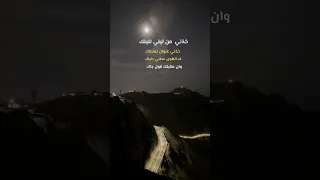 خذني من ليلي لليلك عبادي الجوهر المملكة العربية السعودية 
