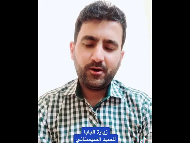 ⁣#زيارة_البابا_فرنسيس_للسيد_السيستاني #رسالة