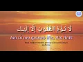Download Lagu LIRIK Andmesh - Hanya Rindu (VERSI BAHASA ARAB) by SYED  (Rumi + Terjemahan)