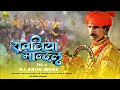 Download Lagu A1+ | रावलिया मान्दल Vol2 | Ravliya Adiwasi Mandal 2 | New Version 2024 (NAVLI LADI) | DJ Arun More