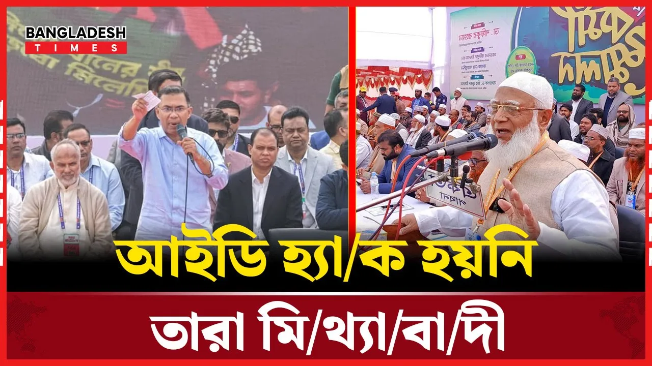 তাঁরা ধর্মকে ব্যবহার করে নিজেদের স্বার্থ রক্ষার জন্য: বিএনপি চেয়ারম্যান