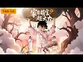 Download Lagu 【Multi Sub】張沫蕾💖李彬航｜天降萌寶神力護媽🔥｜撕壞人、搬厄運石、守全家💪｜《家有萌寶超大力》全集 #甜寵 #短劇 #短劇全集 #短劇推薦 #drama #大陸短劇 #萌寶