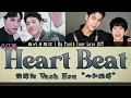 徐暐翔 Vash Hsu - 心和脈搏 Heart Beat : 我的牙想你 l My Tooth Your Love OST