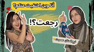 رجعت لليوتيوب بعد غياب❤️| نبع الحنان استخدمت سلاحها السري والسبب؟!