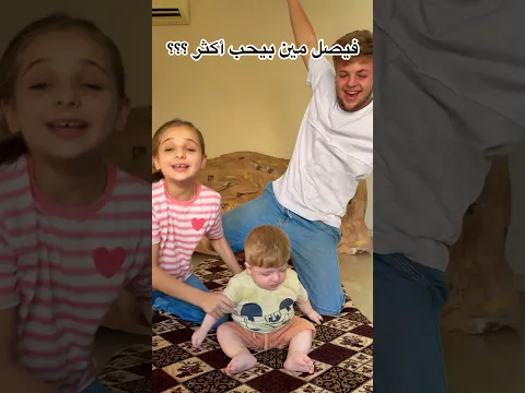 الأخ سند 🤩 تحدي مين بحب فيصل اكتر ♛سلطان أو ايات 😜❤️ #sultanfayzo