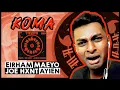 KOMA - Eirharm ft. Maeyo, Joe Hxnt \u0026 Ayien Rahman | REACTION!!!!!