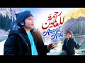 Download Lagu Aayat Arif || Rahmatun Lil’Alameen