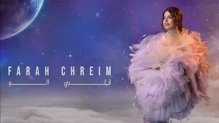                          فرح شريم قلبي الو    ع دندنها