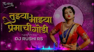 tuzya mazya premachi godi dj rushi rs zapatlela trending song