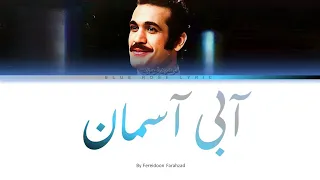                      آبی آسمان  ساحل غم                                   دندنها